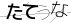 CAPTCHA