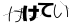 CAPTCHA