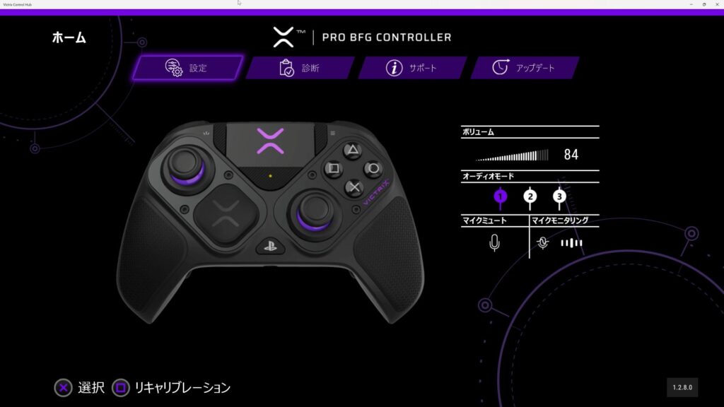 Victrix Pro BFG Wireless Controller レビュー 格闘ゲーム パッド pad 