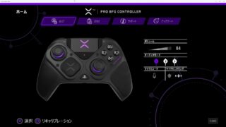 Victrix Pro BFG Wireless Controller　レビュー　格闘ゲーム　パッド pad　コントローラー　動作しない