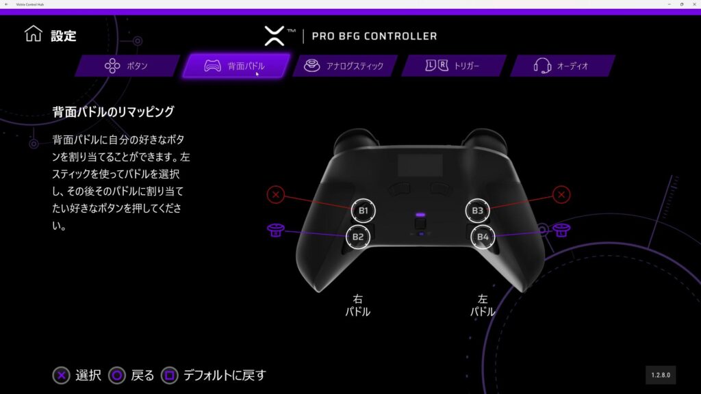 Victrix Pro BFG Wireless Controller レビュー 格闘ゲーム パッド pad 