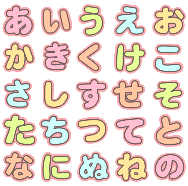 アルベド語　一覧表